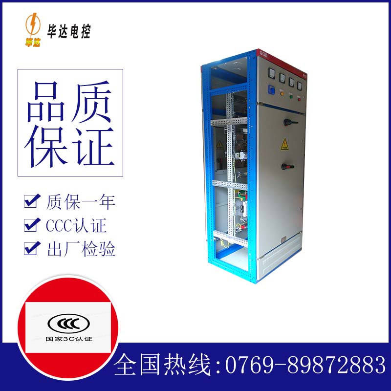叶城GGD固定式开关柜