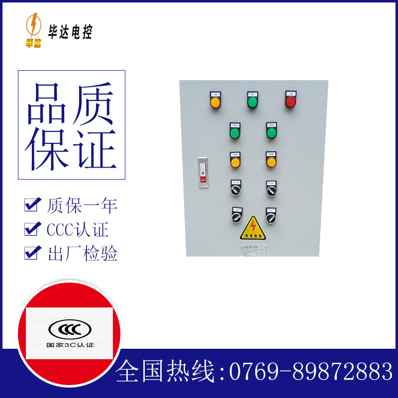 叶城水泵控制箱